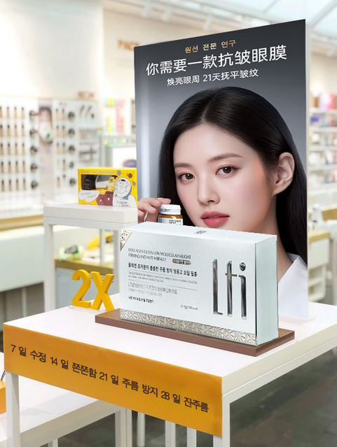 Screenshot 2025-12-07 at 14-27-03 LTI胶原超低分子紧致抗皱锁鲜仓眼油膜（产品笔记）